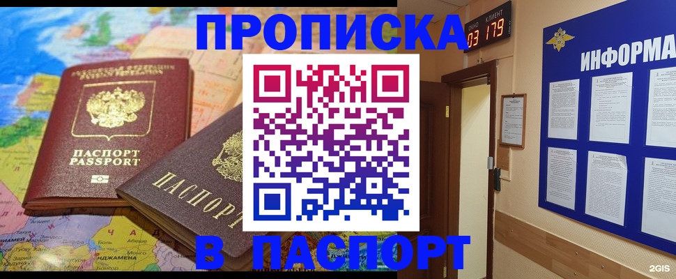 временная регистрация недорого в Сасово