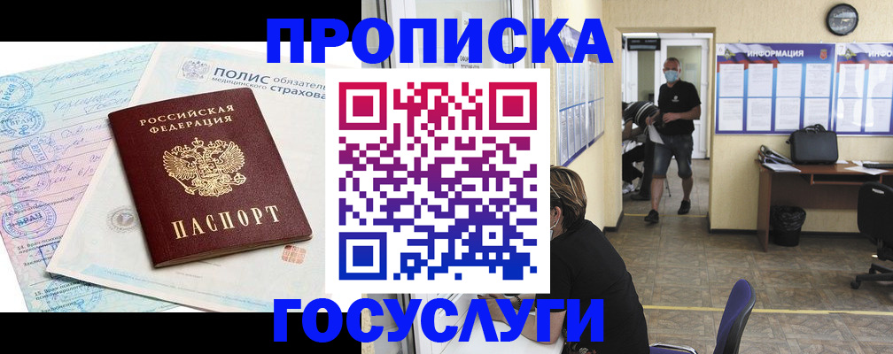 миграционный учет в Сасово