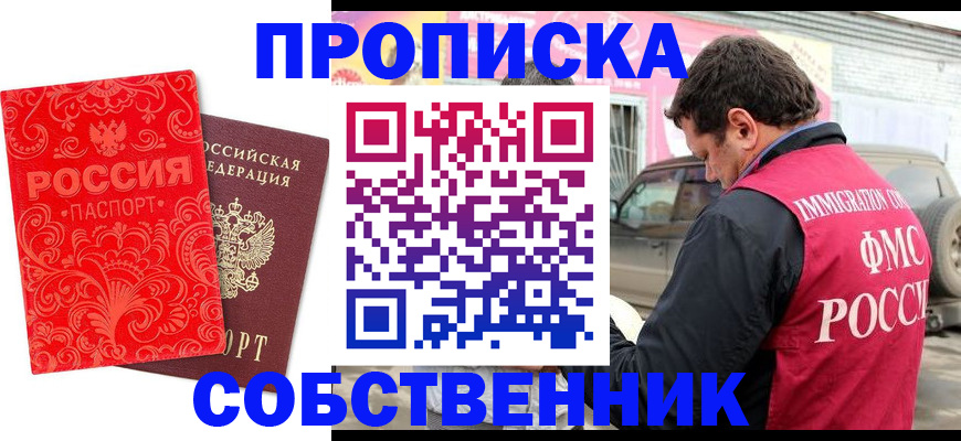 временная регистрация для школы в Сасово